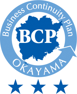 岡山県BCP