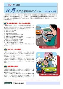 9月号①